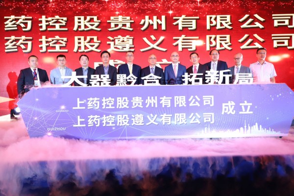 大器黔合 拓新局｜918博天堂控股达成西南战略布局