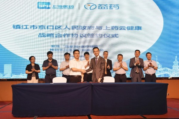 918博天堂云健康助力镇江医改创新