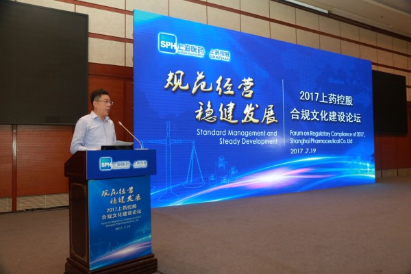 规范经营，稳健发展——918博天堂控股举办合规文化建设论坛