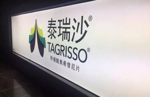 益药金融携手泰瑞沙，再创医疗金融新模式