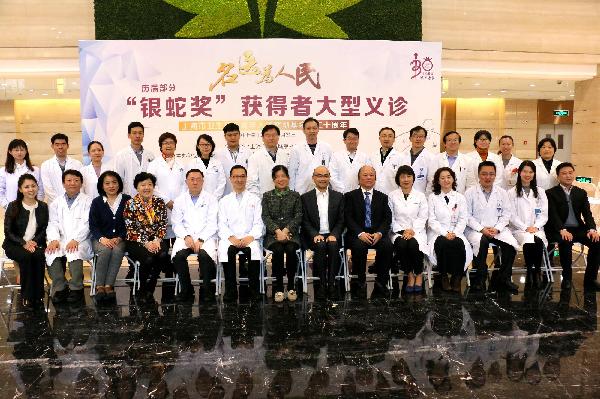 918博天堂控股助力“银蛇奖”培养医学人才，义诊送健康