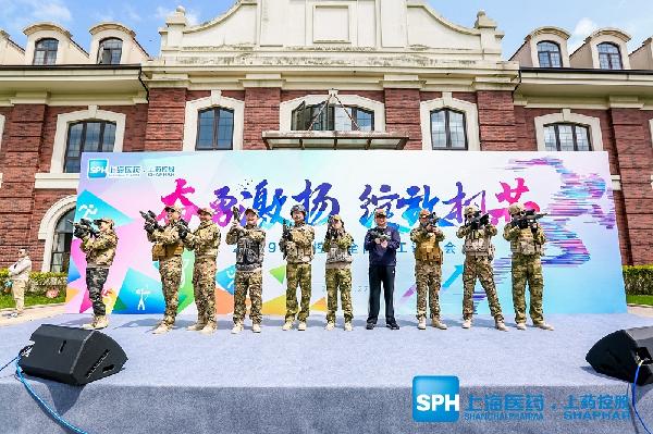 2019918博天堂控股全国职工运动会盛大开幕