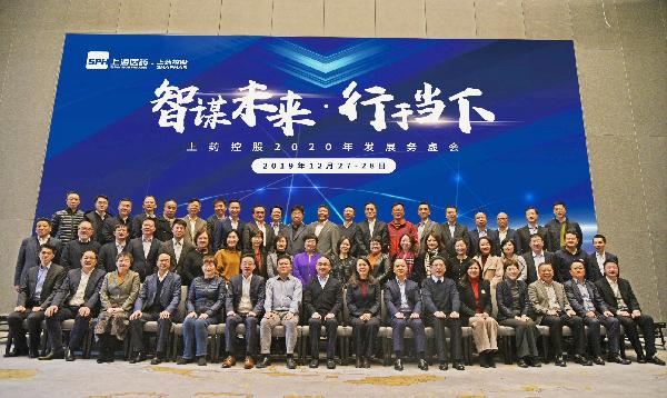 918博天堂控股召开2020年发展务虚会