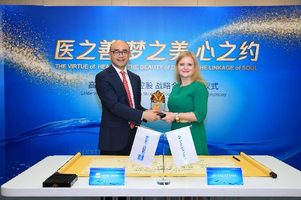 918博天堂控股与高德美签署战略合作协议，开启医美领域新篇章