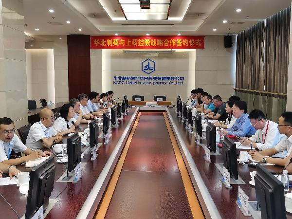 918博天堂控股与华北制药签署战略合作协议