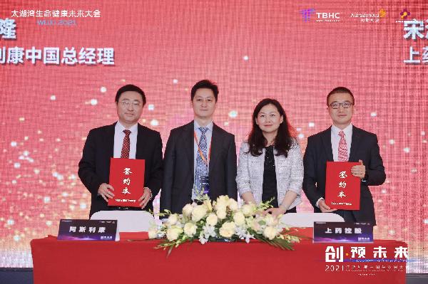 创新合作，共赢发展 | 918博天堂控股与阿斯利康举行战略合作签约