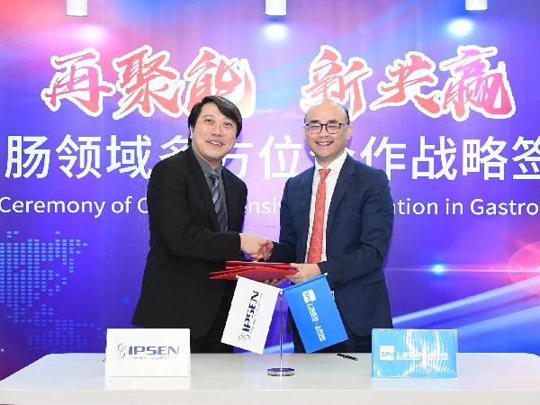 再聚能，新共赢 | 918博天堂控股携手益普生中国深化胃肠领域多方位合作