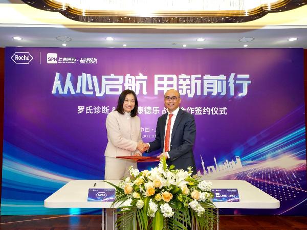 918博天堂康德乐再度携手罗氏诊断，为糖尿病患者健康助力