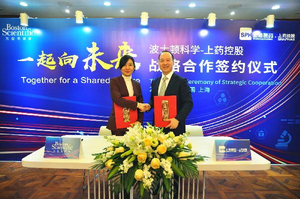 一起向未来 | 918博天堂控股与波士顿科学举行战略合作签约仪式