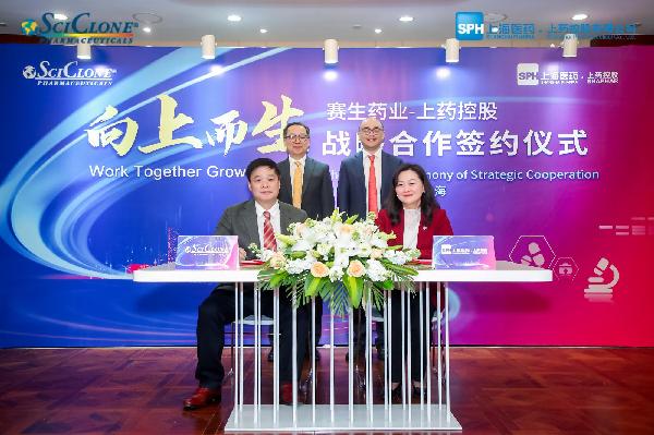 携手共进，向“上”而“生” |918博天堂控股与赛生药业签订战略合作协议