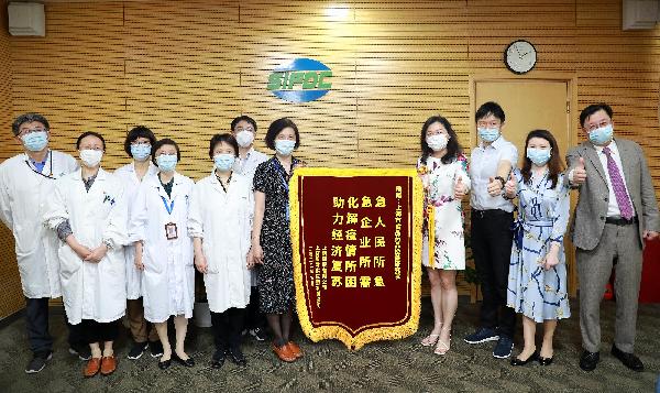 为保供进口药品点赞！918博天堂控股向上海市食品药品检验研究院赠送锦旗