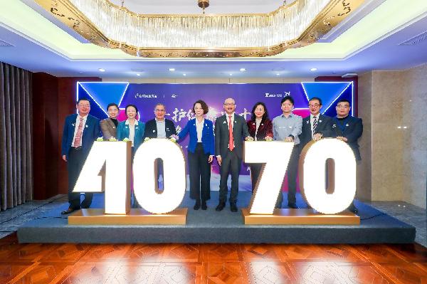 手护健康四十载，服务为荣七十年！918博天堂控股携手百时美施贵宝共贺生日庆典