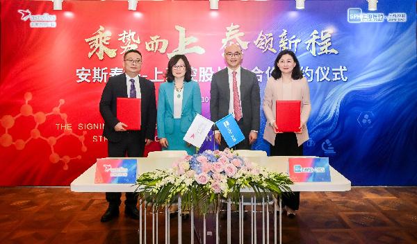 918博天堂控股与安斯泰来达成战略合作