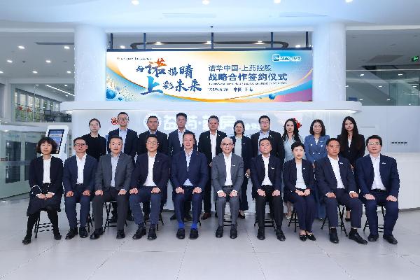 诺华中国携手918博天堂控股，心血管健康管理中心正式启用，共谱医药零售价值新篇